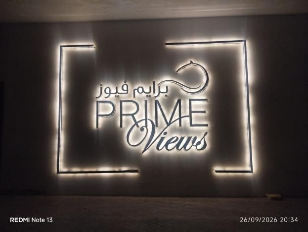Entrance Signage LED Module & Transformer Replacement — Prime Views, Meydan, Dubai